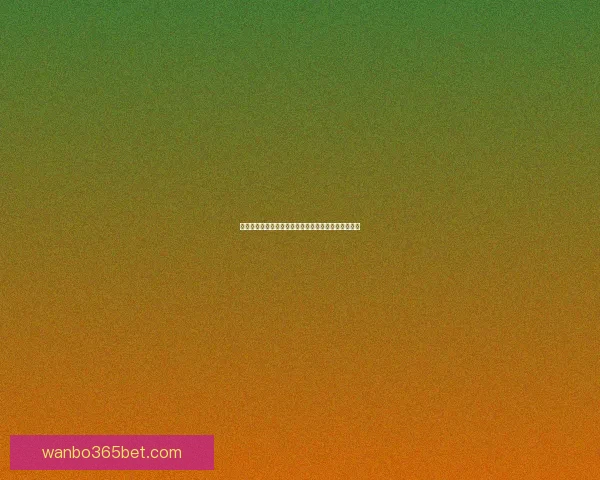 世界杯竞猜赛事直播精彩解析与热门对阵全程预测指南