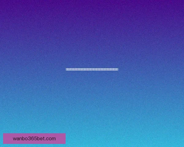 智能体育竞猜平台：创新玩法引领全新竞猜体验，轻松预测胜负助力玩家收益