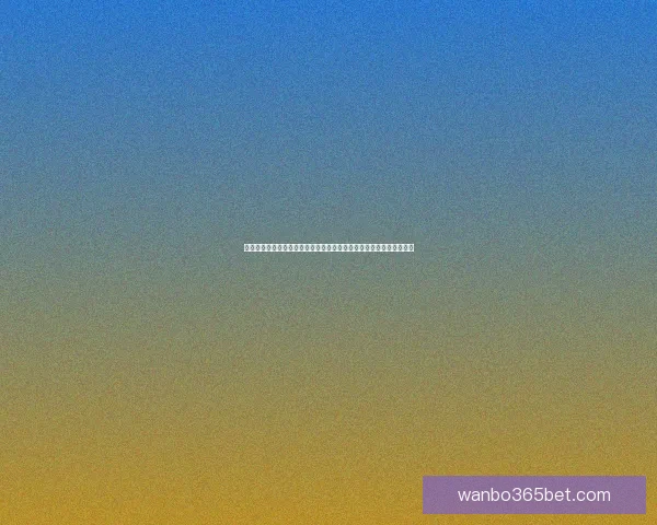 全面解析世界杯竞猜投注规则技巧与风险控制实战指南详解与案例分析